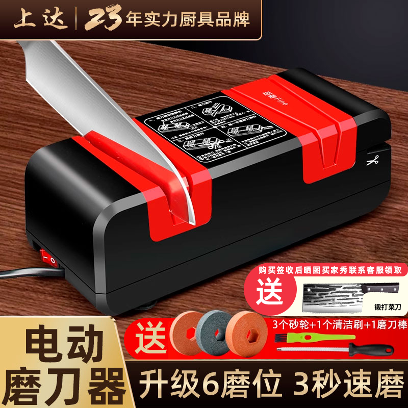 【全网热卖】自动电动磨刀机