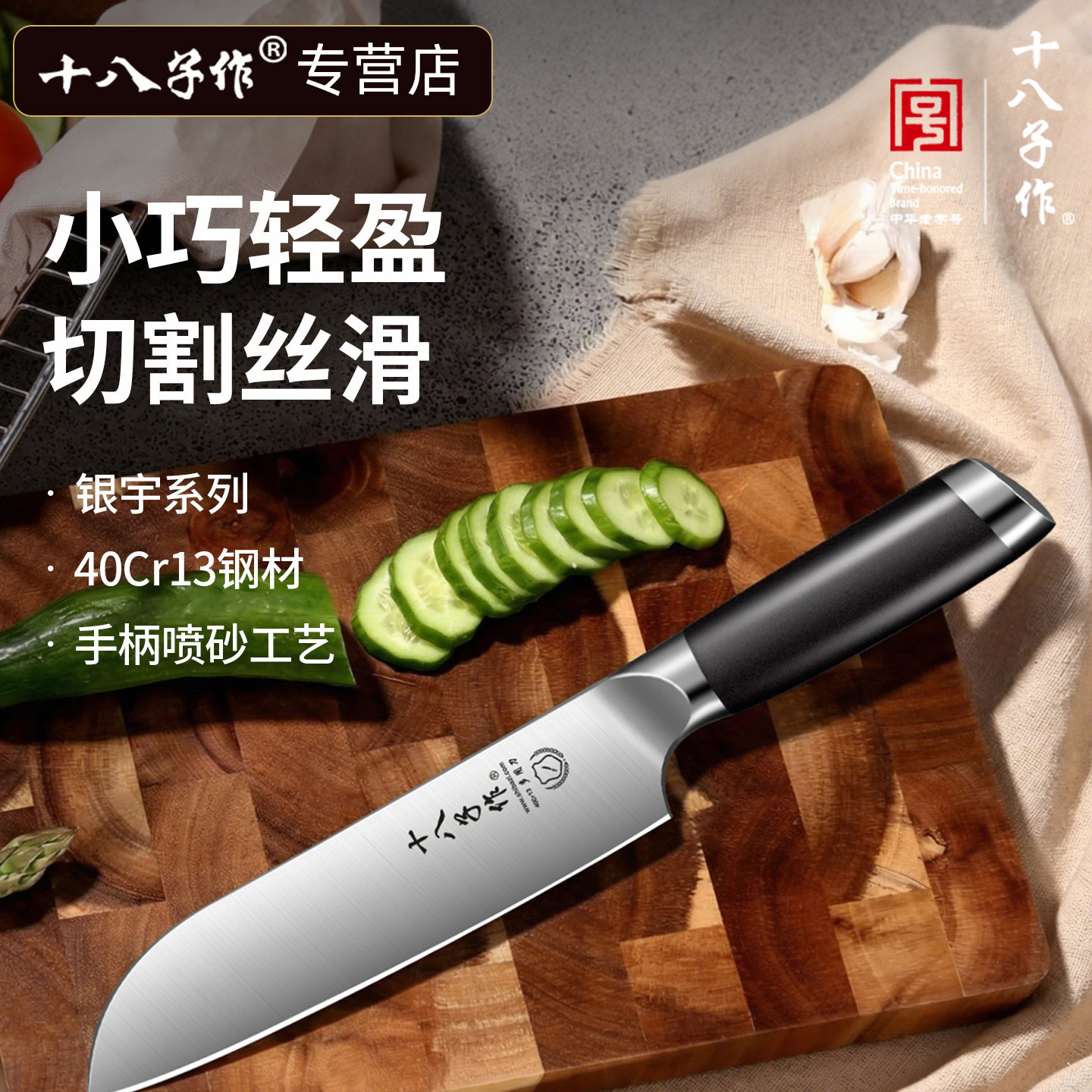 十八子作锋利水果刀不锈钢切菜切片刀家用阳江厨房正品三德料理刀,厨房/烹饪用具,蔬果刨丝器/瓜果刀,淘宝优惠券,粉丝福利购,淘宝优惠卷