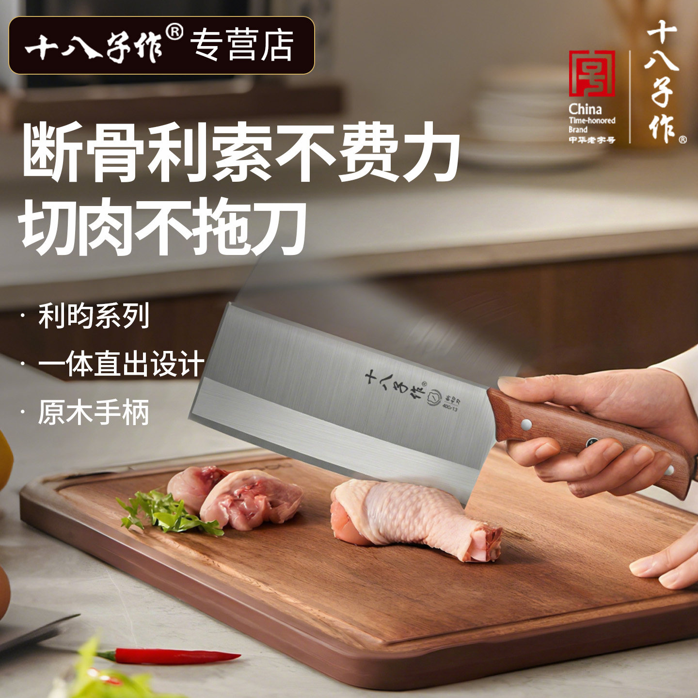 十八子作刀具菜刀砍骨刀屠夫专用斩切刀家用商用阳江正宗斩切两用,厨房/烹饪用具,菜刀,淘宝优惠券,粉丝福利购,淘宝优惠卷