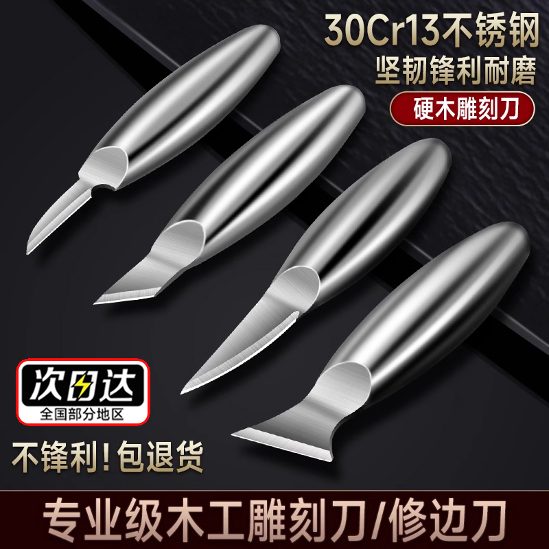 手工雕刻刀 椽木刀柄 握感舒适