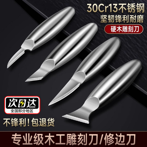 手工雕刻刀 椽木刀柄 握感舒适