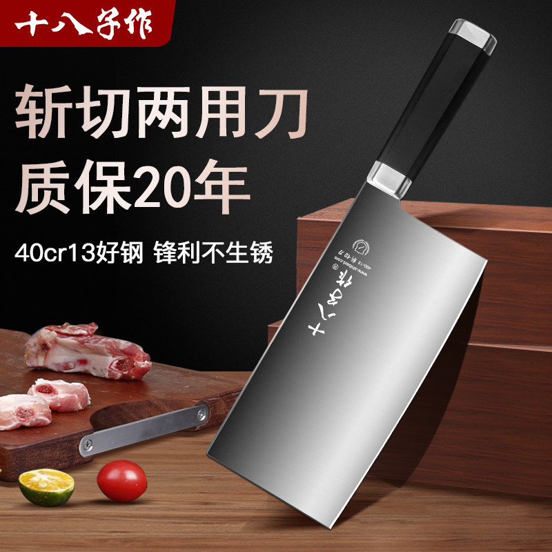 十八子作菜刀菜板二合一家用切片刀具厨房官方旗舰店斩切阳江18子怎么看?