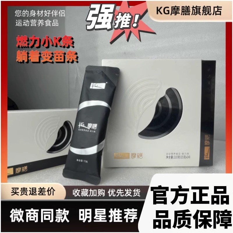 摩膳官方kg摩膳小K条氧塑黑咖啡膳食纤维饱腹代餐微商同款