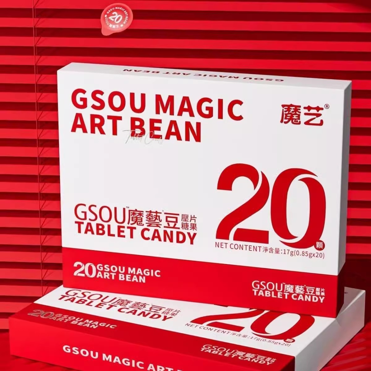 小红书同款豆压片糖果官方正品