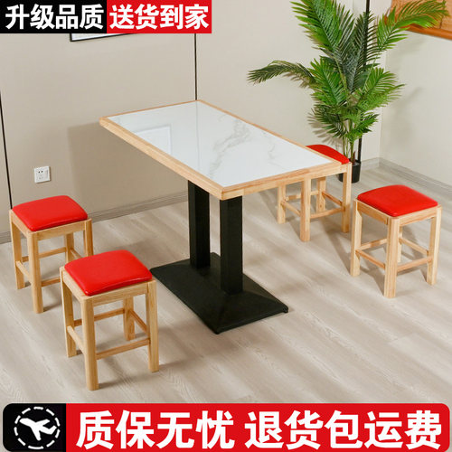 实木岩板商用餐桌椅组合