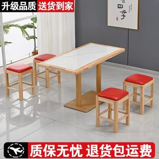 餐桌实木岩板商用快餐桌椅组合面馆小吃店饭店火锅店奶茶店饭桌椅