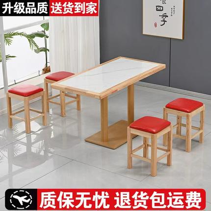 餐桌实木岩板商用快餐桌椅组合面馆小吃店饭店火锅店奶茶店饭桌椅