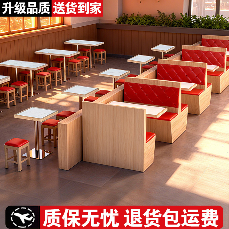 卡座沙发靠墙快餐店岩板桌子面馆奶茶店西餐厅火锅店桌椅组合定制