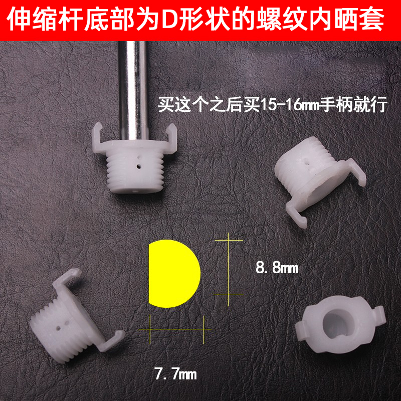 天堂伞手柄零件太阳伞