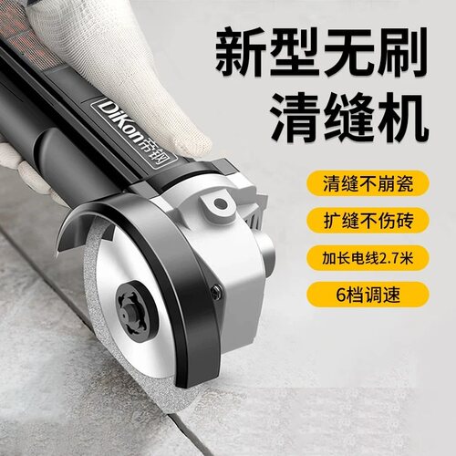美缝清缝机无刷清缝机