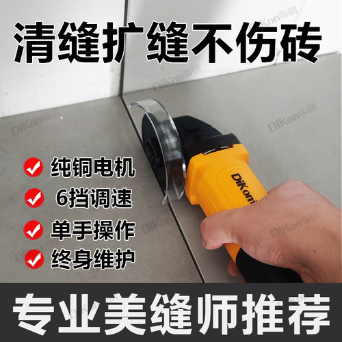 帝钢清缝机易操作清缝不崩瓷