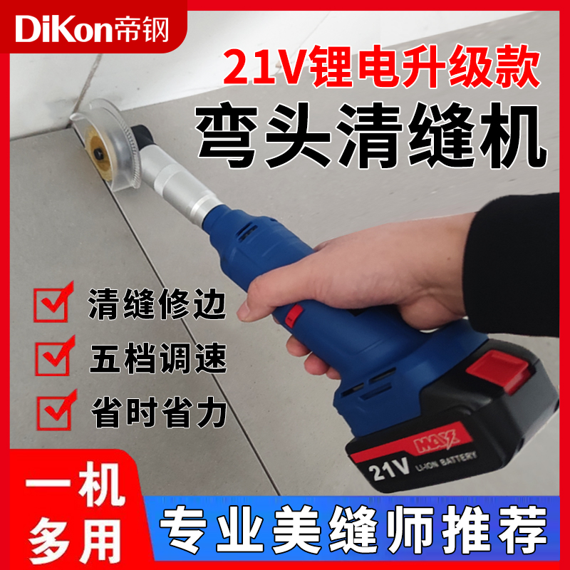 帝钢锂电清缝机使用方便