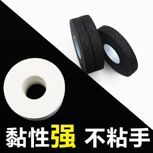 碧泉古筝胶布白色10米大卷