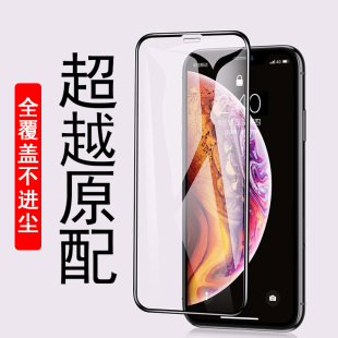 苹果iPhone Max钢化膜苹果X全包iPhonexsmax手机膜8X全屏全覆盖xs防爆XsMax前膜XMax黑色玻璃屏保贴膜