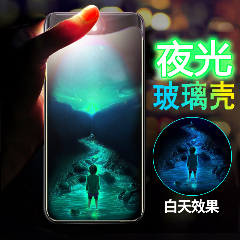 淘宝手机壳夜光玻璃x