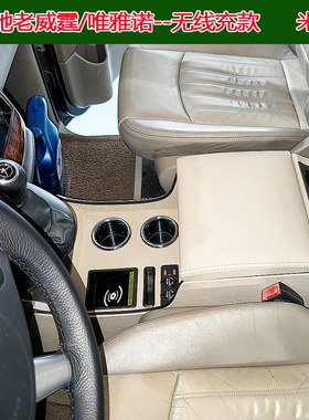 奔驰vito老威霆扶手箱唯雅诺viano商务车内饰改装专用收纳储物箱