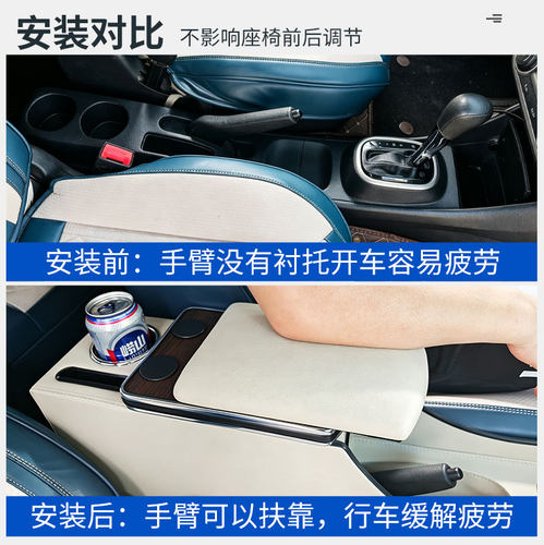 轩逸扶手箱专用免打孔无损安装