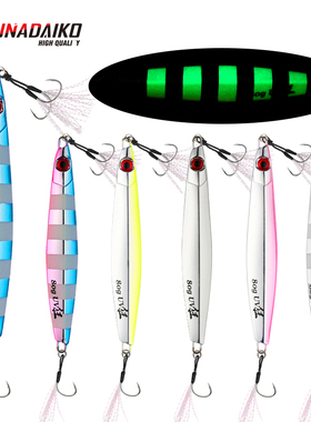 船大工59船钓电镀慢摇铁板饵远投路亚饵带钩夜光假饵40g50g60g80g