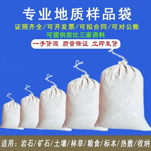 地质样品袋棉布束口袋土壤取样袋矿石袋外贸专供帆布袋耐磨抽绳袋