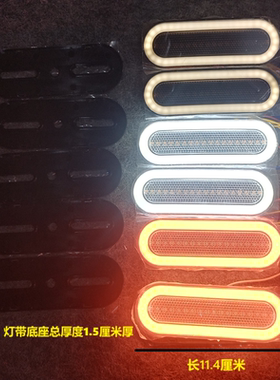 汽车摩托电动车12v24V通用尾灯