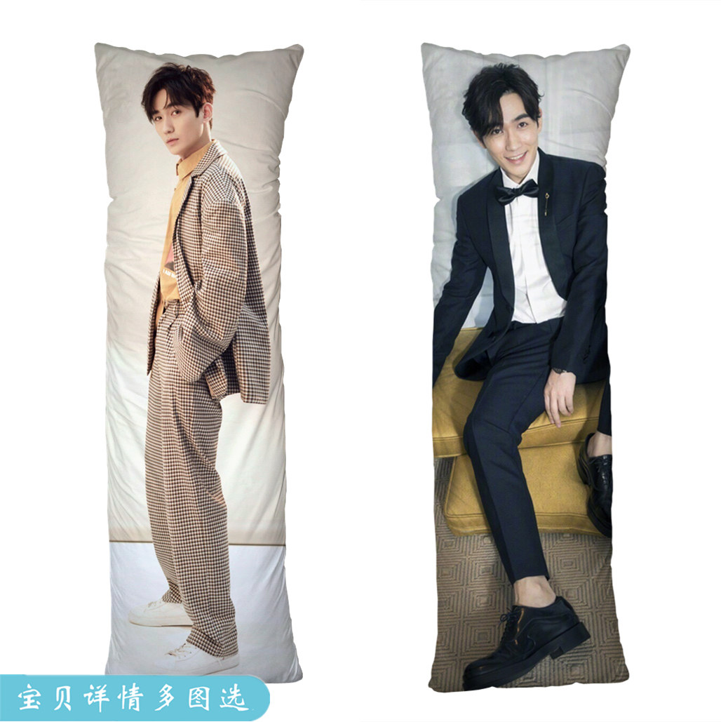 镇魂沈巍白宇等身抱枕照片定制