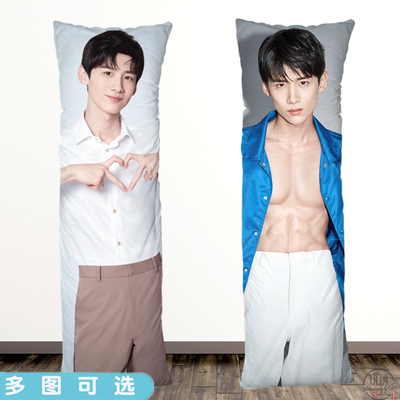 白敬亭睡觉等身人形抱枕头定制