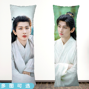 成毅等身抱枕头人形玩偶沉香如屑重华应渊唐周莲花楼图片定制礼物