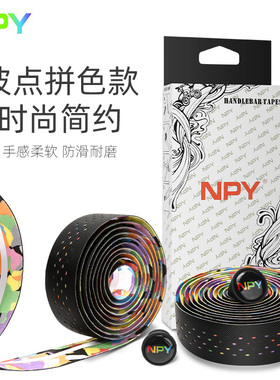 NPY公路车把带弯把死飞自行车绑带舒适防滑减震把套骑行装备配件