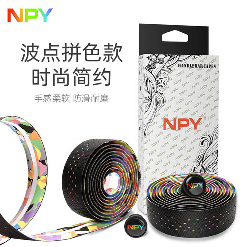 NPY公路车把带新款上市