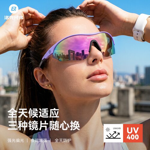 洛克兄弟偏光防风骑行眼镜