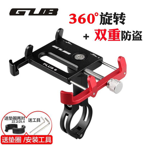 gub铝合金骑行手机电动车支架