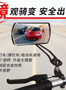 坚士品自行车后视镜带底座