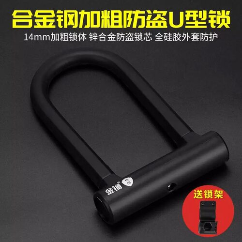 金锏自行车锁双开加粗安全防盗