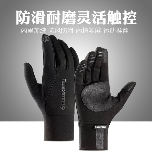 冬季保暖运动手套户外长指手套
