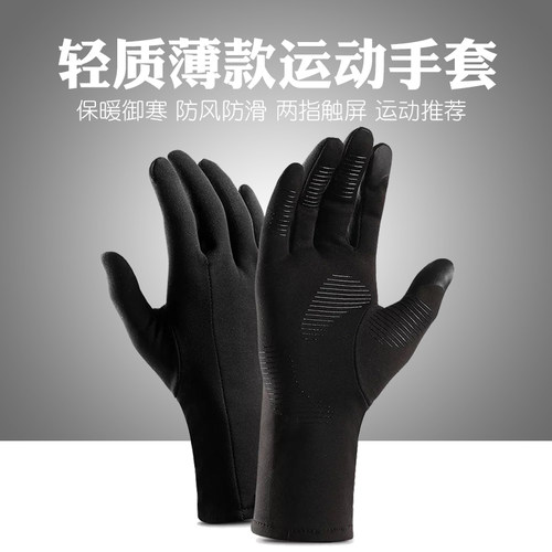 保暖男女触屏全指轻型运动手套
