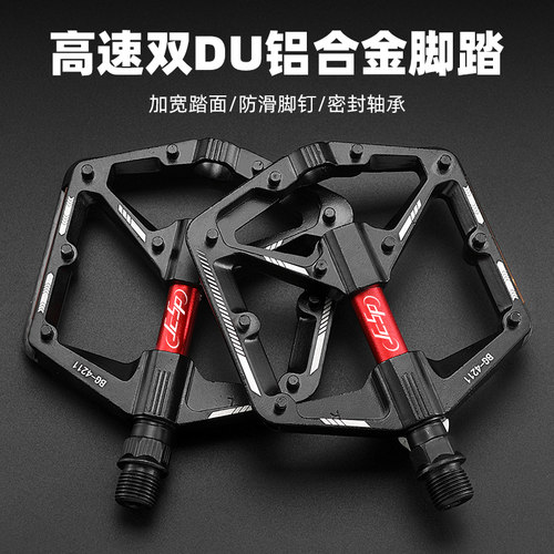 自行车脚踏公路车双DU铝合金踏板