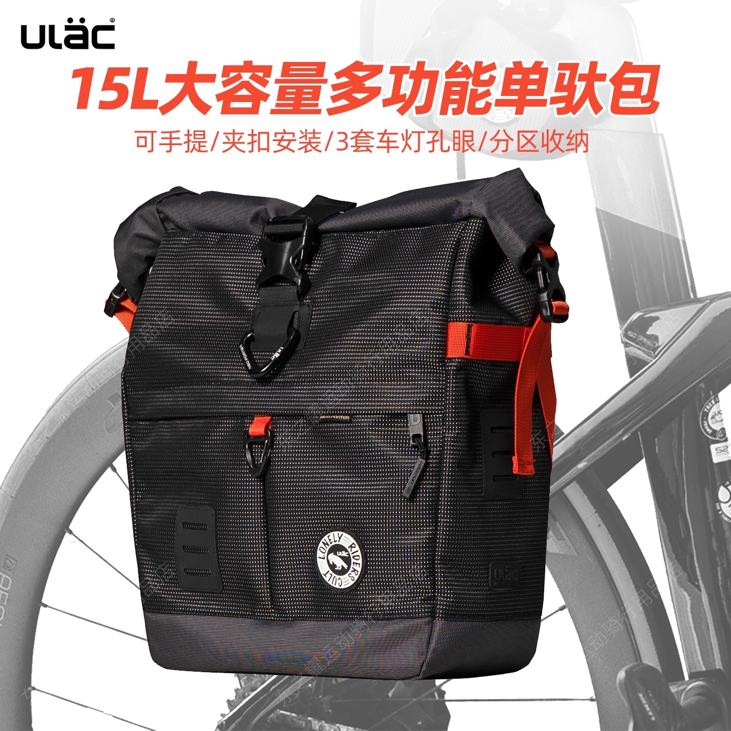 ULAC防水单驮包可手提自行车包