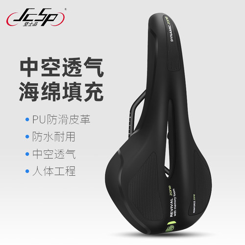 JCSP自行车车座舒适软座