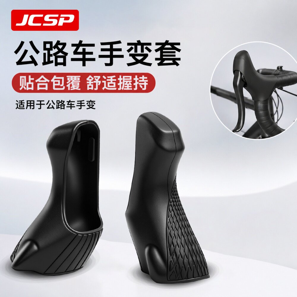 坚士品公路车手变套防滑舒适图片