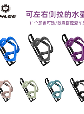 ENLEE自行车可左右侧拉水壶架公路车折叠车山地车通用骑行水杯架