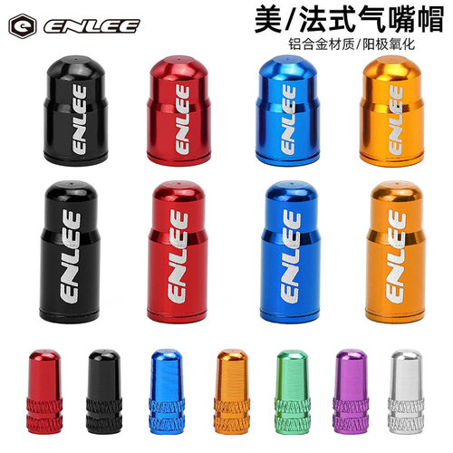 多彩搭配铝合金气嘴帽ENLEE