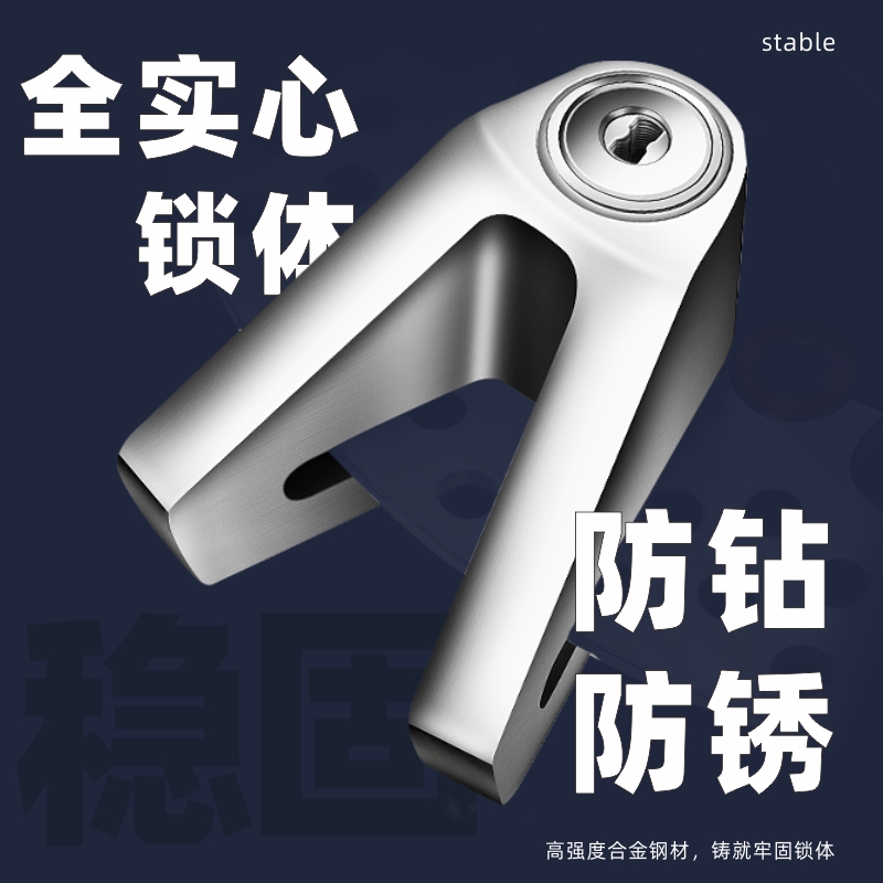 电动车碟刹锁实心锌合金