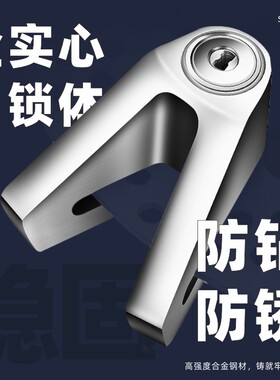 电动车碟刹锁实心锌合金
