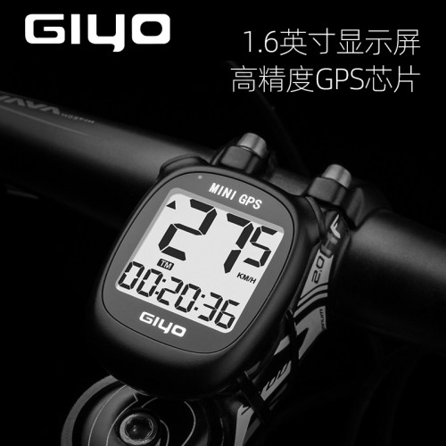 GIYO自行车码表GPS无线
