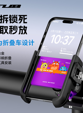 GUB P33铝合金快拆折叠自行车手机支架骑行拍摄固定大行p8p10d10