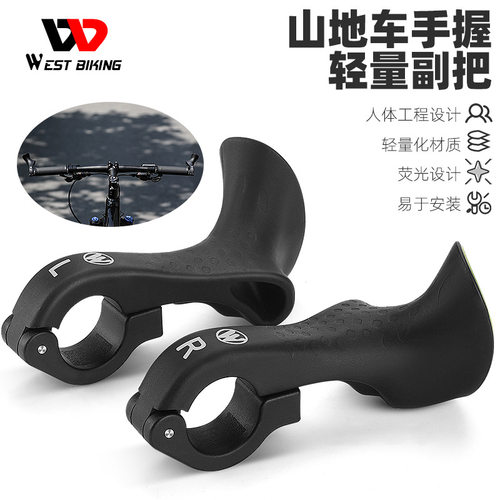 西骑者山地自行车副把尼龙握把