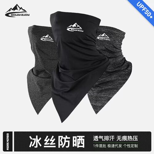 冰丝防晒三角巾无痕冰爽透气