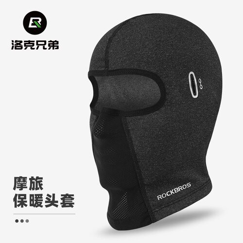 洛克兄弟保暖摩托车头套抓绒全脸