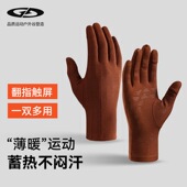 GOLOVEJOY保暖手套冬季 运动跑步骑车防风防滑可触屏滑雪内胆手套