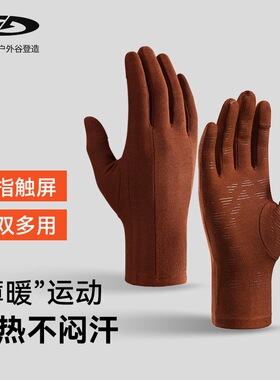 GOLOVEJOY保暖手套冬季运动跑步骑车防风防滑可触屏滑雪内胆手套